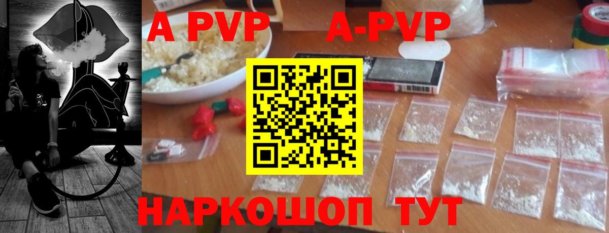 A PVP кристаллы Гай