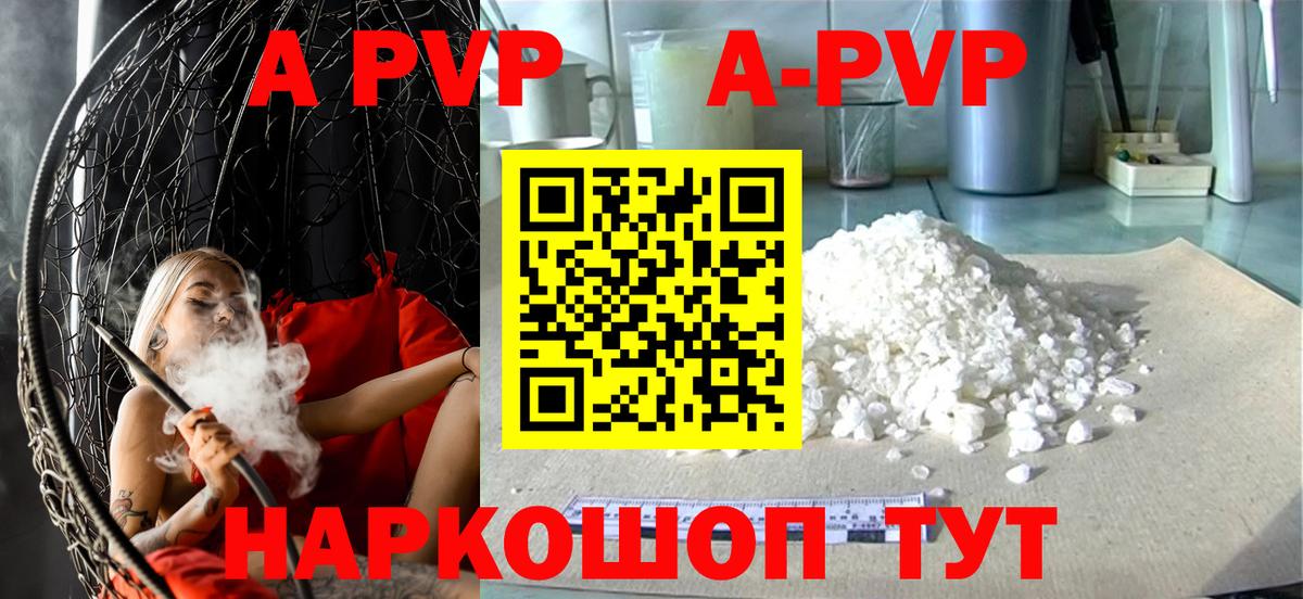 Alpha-PVP  Alfa_PVP крисы CK  Гай  Вход с VPN  A-PVP СК КРИС 
