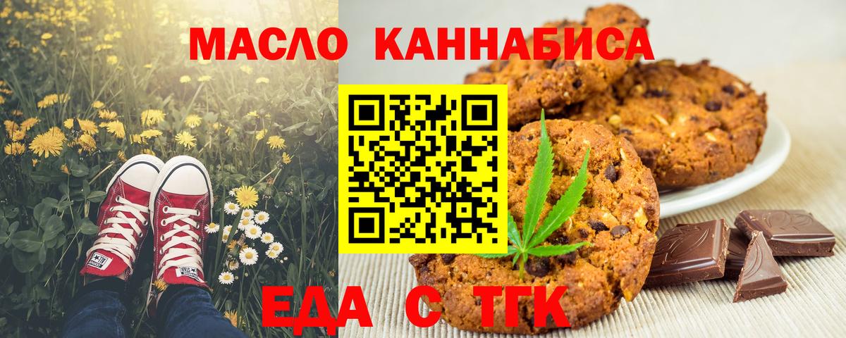 Гай  Cannafood конопля  Вход с VPN 