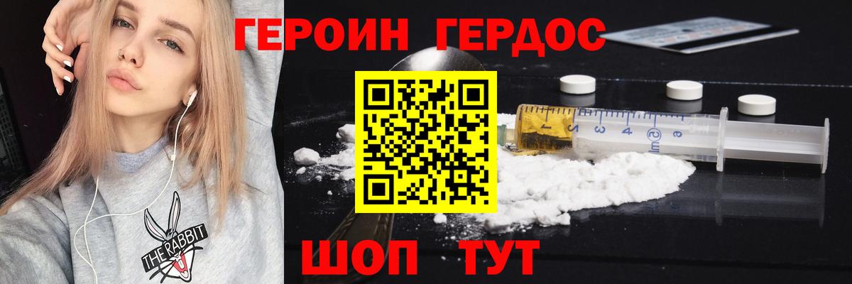 ГЕРОИН  Вход с VPN  Гай  Героин гречка 
