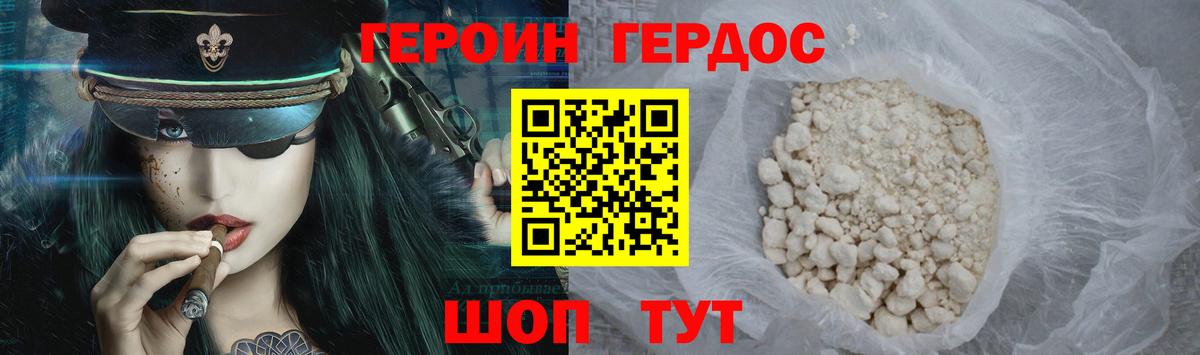 ГЕРОИН гречка Гай