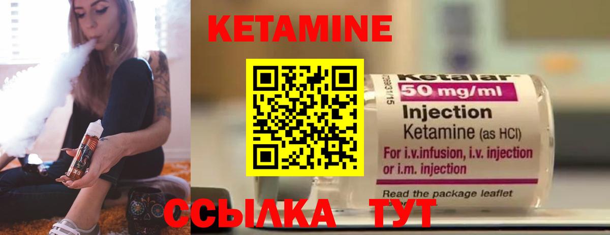 Гай  Кетамин ketamine  Вход с VPN 