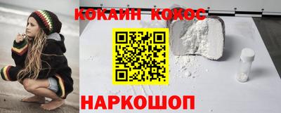 кокаин Балаково
