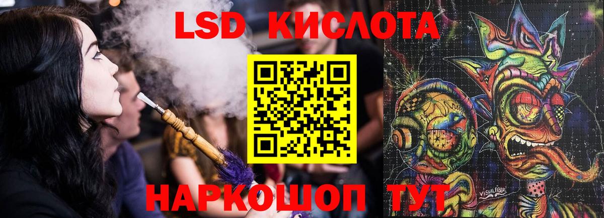 гидра ТОР  LSD-25 экстази ecstasy  Гай  Лсд 25 экстази  Вход с VPN  Лсд 25 экстази ecstasy 