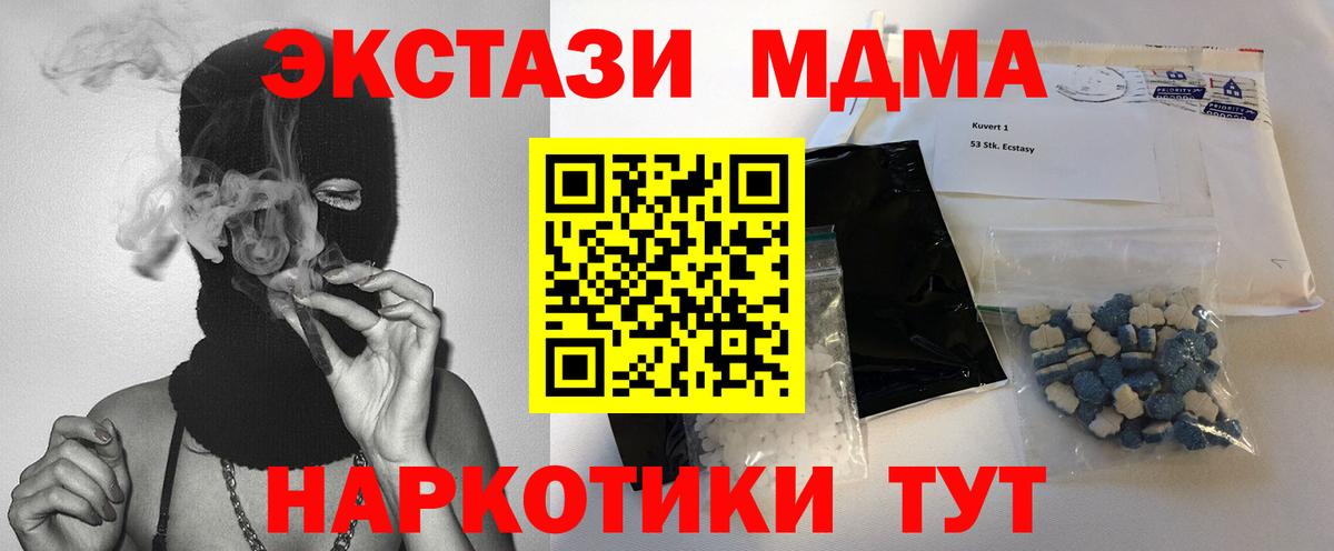 Гай  МДМА молли  МДМА  MDMA Molly  Вход с VPN 