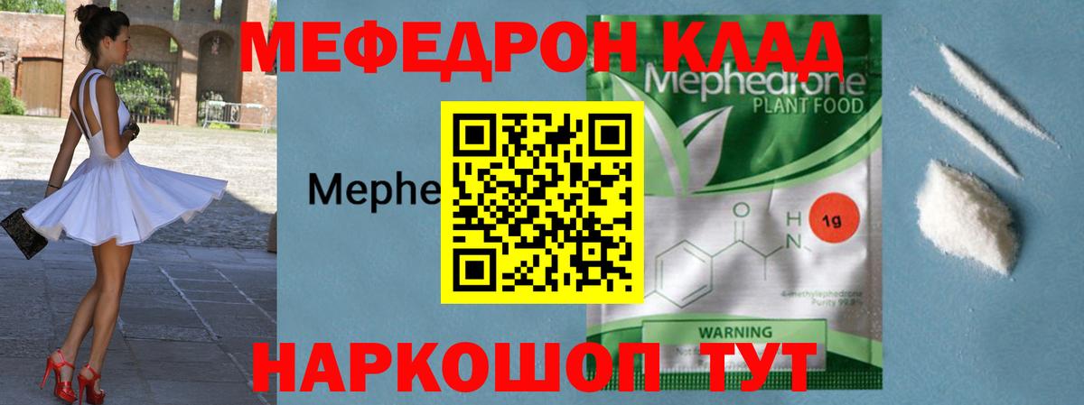 МЕФ Гай