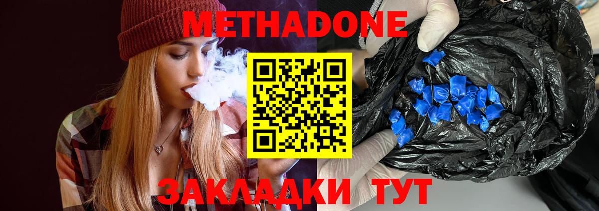 Гай  МЕТАДОН кристалл  МЕТАДОН мёд  Вход с VPN 