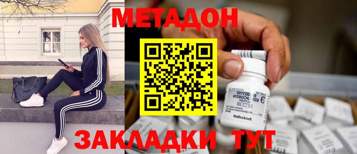 Метадон мёд Гай