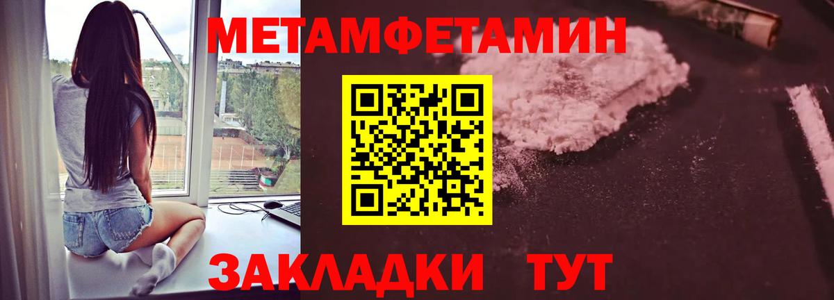Гай  Метамфетамин винт  Вход с VPN  Метамфетамин винт 