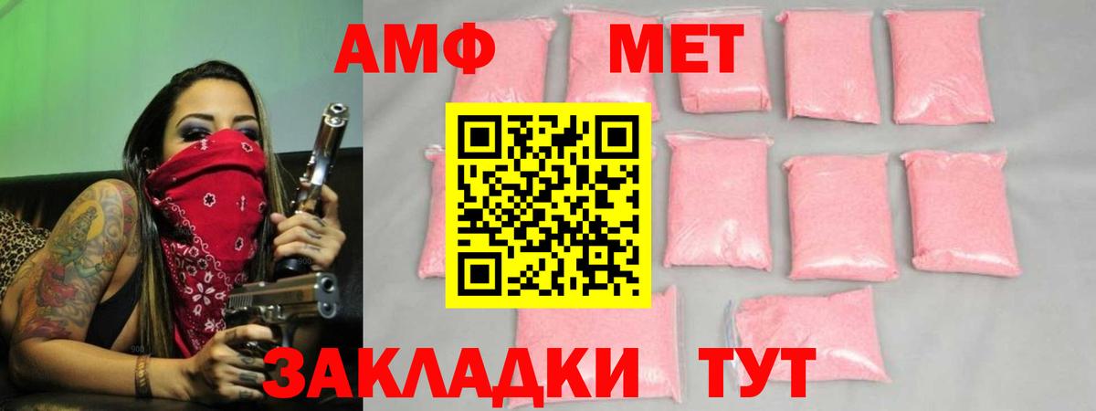 Первитин Methamphetamine Гай