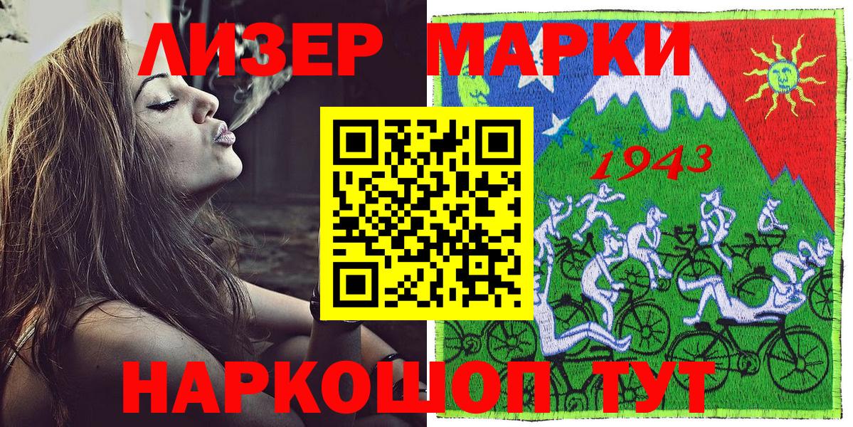 Марки NBOMe  Вход с VPN  Гай  Марки 25I-NBOMe 1500мкг  Марки 25I-NBOMe 1500мкг 
