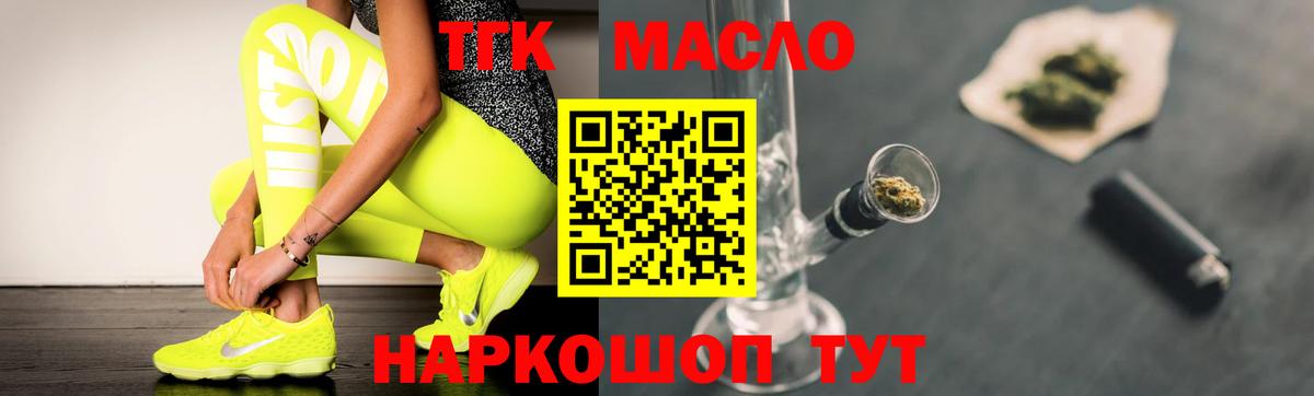 Дистиллят ТГК гашишное масло Гай